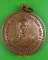 เหรียญ๗รอบหลวงพ่อแคล้ว วัดดอนเมือง กทม. .C193.