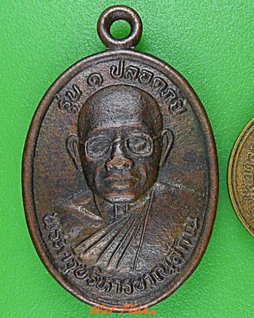  เหรียญรุ่น๑ปลอดภัยหลวงพ่อผดุงกิจ วัดพัฒนราษฎร์บำรุง กำแพงเพชร .C196.