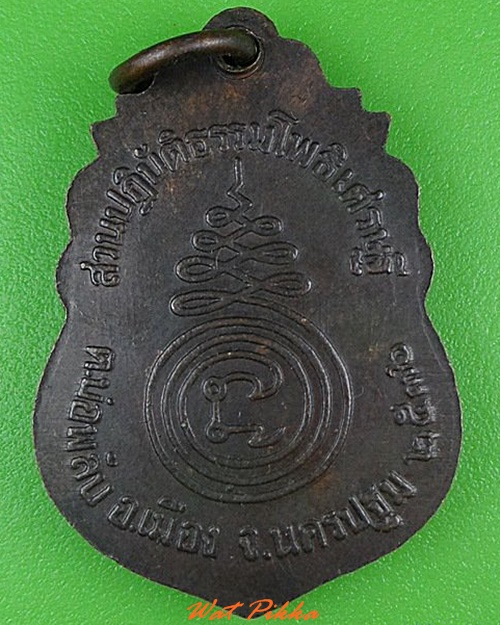 หลวงพ่อน้อย ออกสวนปฎิบัติธรรมโพธิเศรษฐี นครปฐม .C201.