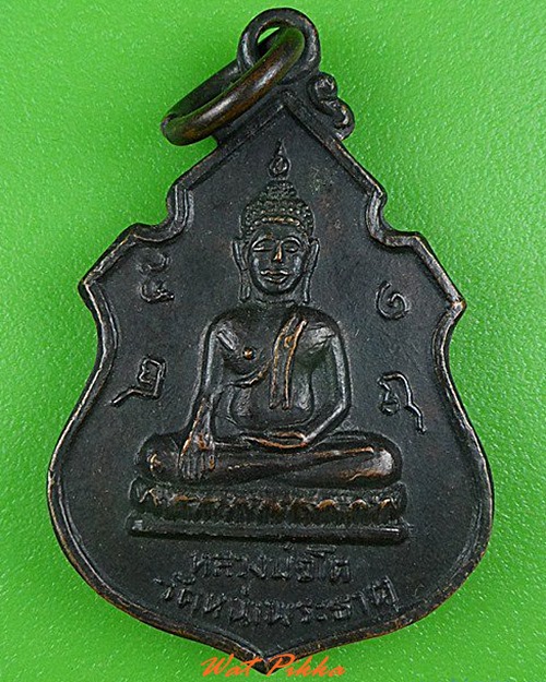 เหรียญหลวงพ่อโต วัดหน้าพระธาตุ อุตรดิตถ์ .C203.