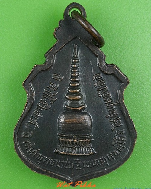 เหรียญหลวงพ่อโต วัดหน้าพระธาตุ อุตรดิตถ์ .C203.