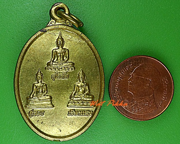 เหรียญพระพุทธ วัดเนินสุทธาวาส ชลบุรี .C206.