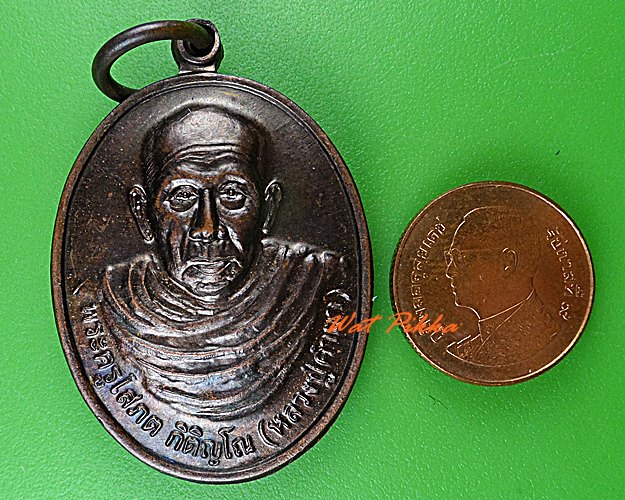 เหรียญรุ่น๑หลวงปู่คำผา วัดป่าหนองแสงเทพนิมิต .C215.