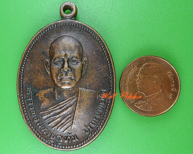 เหรียญหลวงพ่อบุญทัน วัดป่าสามัคคีสันติธรรม ขอนแก่น .C241.