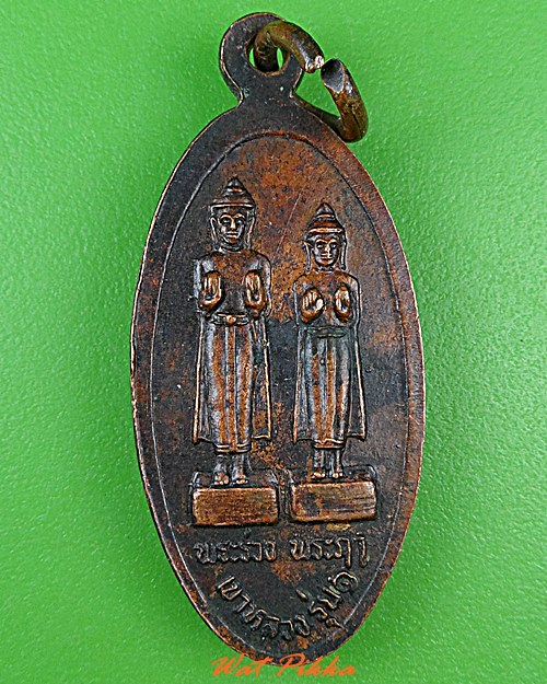 เหรียญหลวงพ่อโถม วัดธรรมปัญญาราม สุโขทัย .C242.