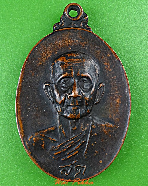 เหรียญหลวงพ่อสด วัดสุภโสภณ บุรีรัมย์ .C255.