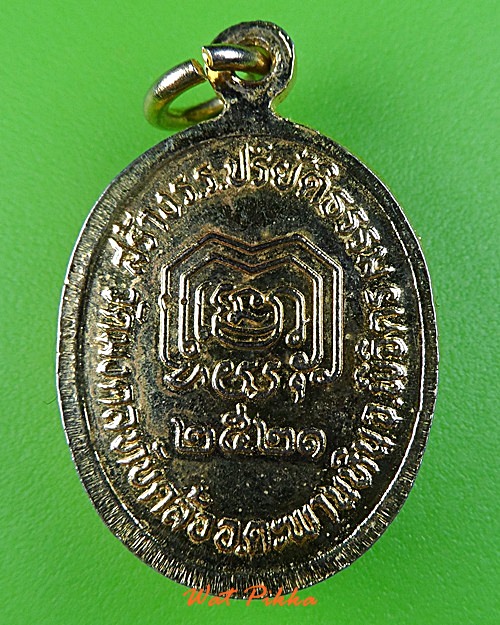 เหรียญหลวงพ่อบุญมา วัดมงคลทับคล้อ พิจิตร  .C276.