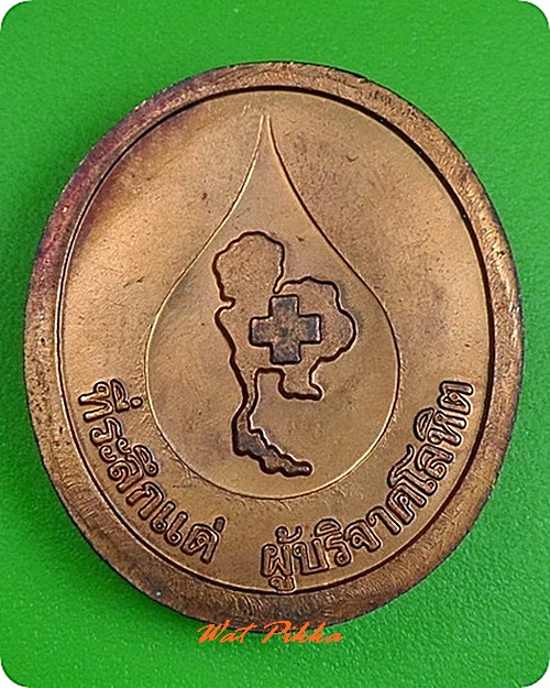 เหรียญหลวงพ่อคูณ วัดบ้านไร่ นครราชสีมา .C303.