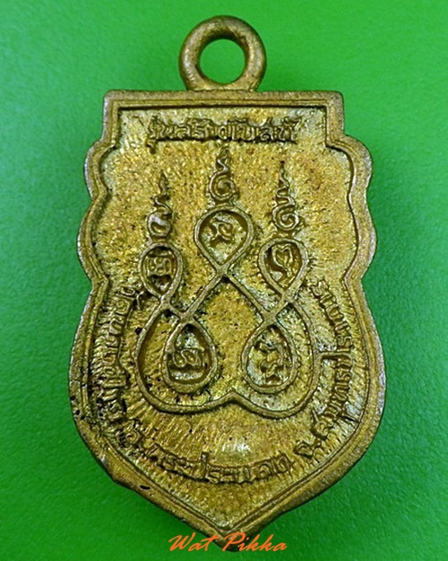 เหรียญหล่อหลวงพ่อชุบ วัดบางฝ้าย สมุทรปราการ .C315.