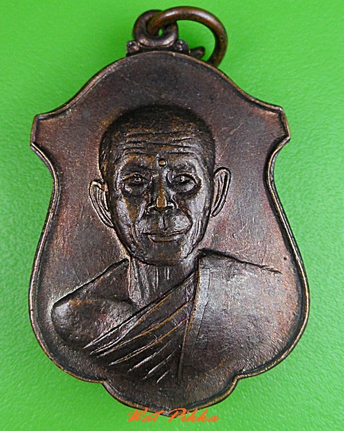 เหรียญหลวงพ่อซ้ง วัดเสาธงกลาง สมุทรปราการ .C316.