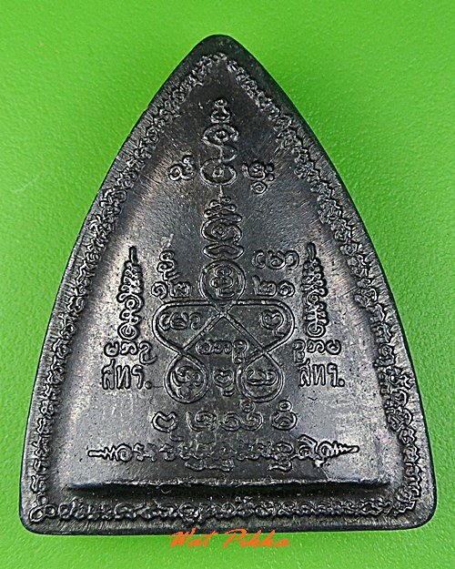 เหรียญผานหลวงพ่อทองกลึง วัดเจดีย์หอย ปทุมธานี .C317.