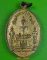 เหรียญหลวงพ่อวัดเขาตะเครา เพชรบุรี .C325.