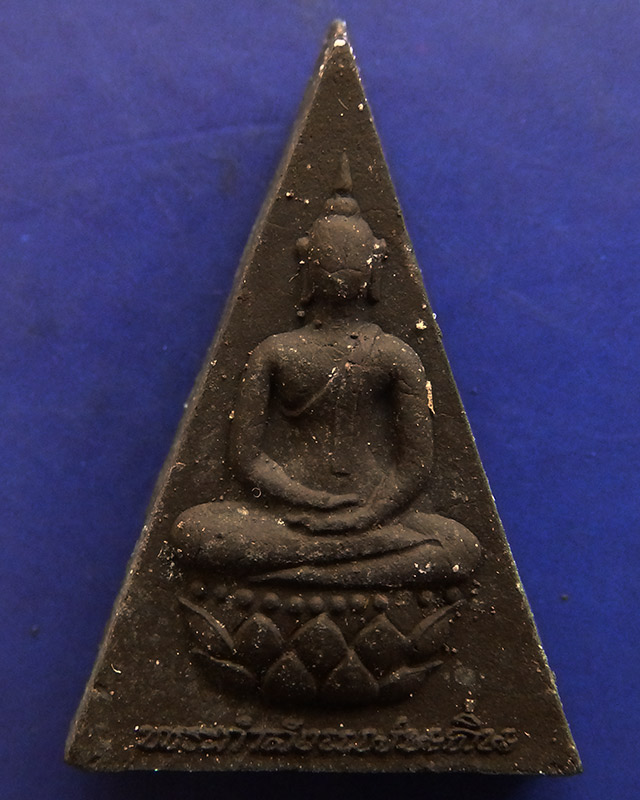 21.พระกำลังแผ่นดิน พิมพ์ใหญ่ มวลสารจิตรลดา ในหลวงครองราชครบ 50 พรรษา พ.ศ. 2539 พร้อมกล่องเดิม