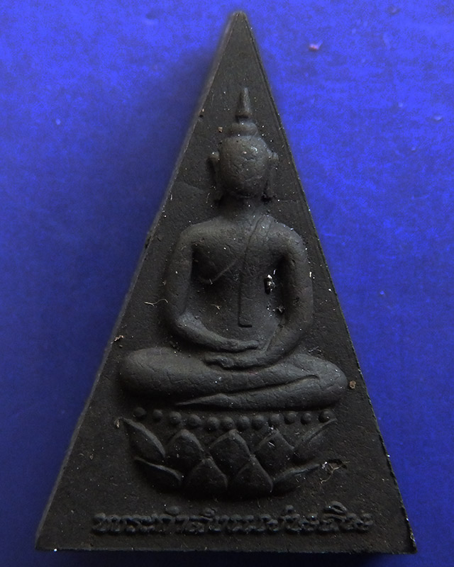 7.พระกำลังแผ่นดิน พิมพ์ใหญ่ มวลสารจิตรลดา (เนื้อดำ) ในหลวงครองราชครบ 50 พรรษา พ.ศ. 2539 พร้อมกล่อง