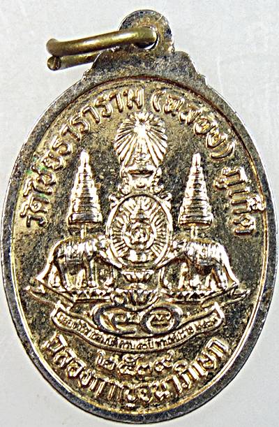 เหรียญหลวงพ่อแช่ม วัดฉลอง ภูเก็ต ปี ๓๙