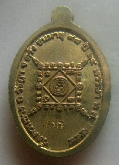 **เบาๆ**เหรียญเม็ดแตง พ่อท่านเสือเล็ก วัดควนซาง อ.รัษฎา จ.ตรัง ชนมายุ ๙๘ ปี ๖๔ พรรษา ปี ๒๕๕๔**สวยๆ