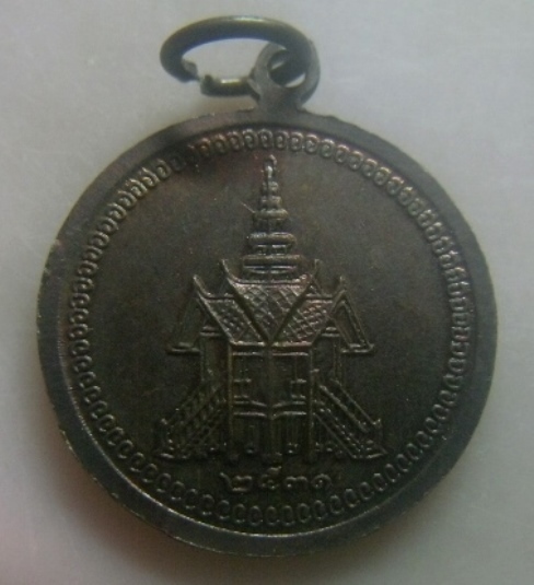 **เบา​ๆ​**เหรียญ ๓ คณาจารย์ หลวงพ่อโอภาสี อาศรมบางมด ปี ๒๕๓๑**สวยๆ