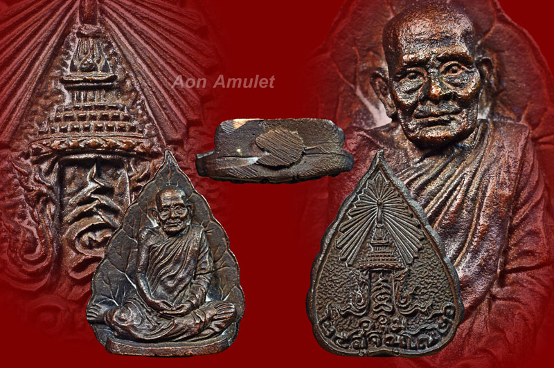 เหรียญหล่อรูปเหมือนใบโพธิ์พิมพ์ใหญ่เนื้อนวโลหะ หลวงปู่แหวน สุจิณฺโณ วัดดอยแม่ปั๋ง พ.ศ.2526