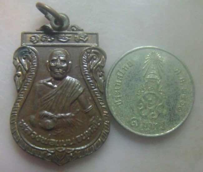 **เบา​ๆ​**เหรียญเศรษฐีเรือทอง หลวงพ่อแบน จนฺทสโร วัดพุน้อย อ.บ้านหมี่ จ.ลพบุรี**สวยๆ