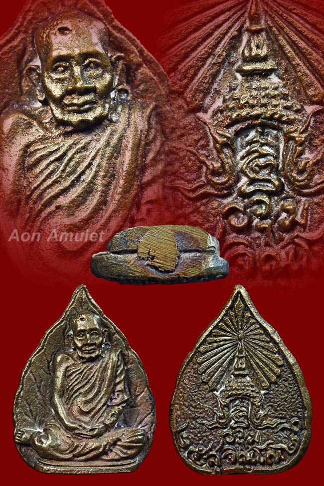 เหรียญหล่อรูปเหมือนใบโพธิ์พิมพ์เล็กเนื้อนวโลหะ หลวงปู่แหวน สุจิณฺโณ วัดดอยแม่ปั๋ง พ.ศ.2526