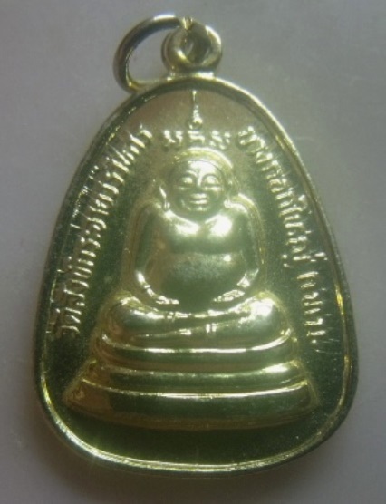 **เบา​ๆ​**เหรียญพระสังกัจจายน์ วัดสังข์กระจายวรวิหาร บางกอกใหญ่ กทม.ปี ๒๕๓๓**กะไหล่ทอง สวยๆ