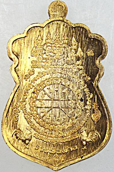 เหรียญหลวงปู่เพียร วัดไตรมิตร