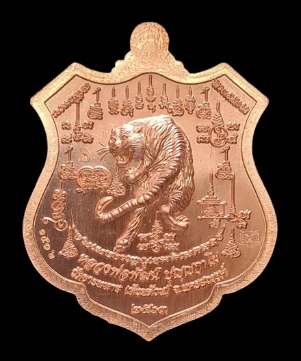 เคาะแรกแดง..พยัคฆ์เจ้าพระยา ๒๕๖๓..ทองแดงิวไฟลงยาชมพู # ๑๕๐๒