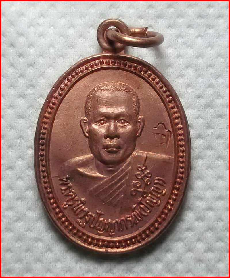 เหรียญรูปเหมือนครึ่งองค์ หลวงพ่อปัญญา วัดกกกว้าว จ.นครสวรรค์ รุ่นสร้างกุฏิ เนื้อทองแดง ปี 2537