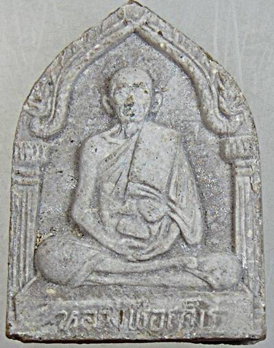 พระผงหลวงพ่อเก็บ วัดดอนเจดีย์ จ.สุพรรณบุรี ปี 2514 พิธีใหญ่ หลวงพ่อมุ่ย ร่วมปลุกเสก