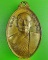 เหรียญหลวงพ่อพักต์ วัดไผ่วง อ่างทอง .C334.