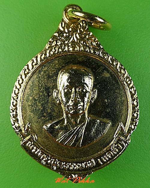 เหรียญ๕รอบหลวงพ่อแคล้ว วัดดอนเมือง กทม. .C343.