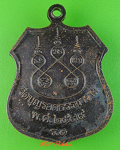 เหรียญหลวงพ่อโสธร วัดบุญรอดธรรมราม กทม. .C345.