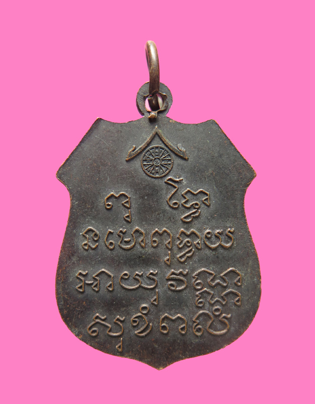 เหรียญหลวงพ่อดำ วัดลาดสิงห์ สุพรรณบุรี