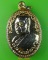 เหรียญหลวงพ่อบัว วัดแสวงหา อ่างทอง .C354.