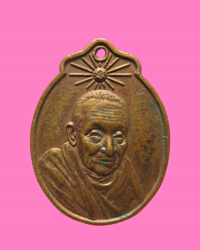 เหรียญหลวงพ่อเส่ง วัดกัลยาณนิมิตร ปี 23 รุ่นอายุครบ 90 ปี