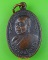 เหรียญหลวงพ่อบัว วัดแสวงหา อ่างทอง .C355.