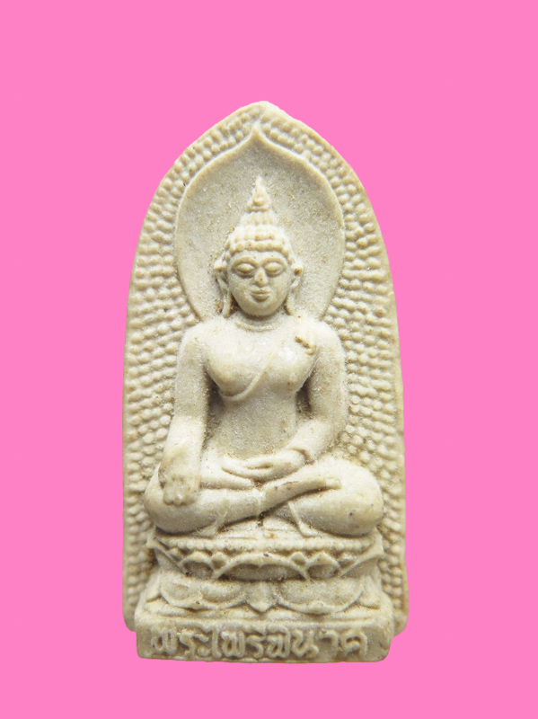 พระไพรีพินาศ สังฆราชฯ วัดบวร ปี 30 ราคาเบา