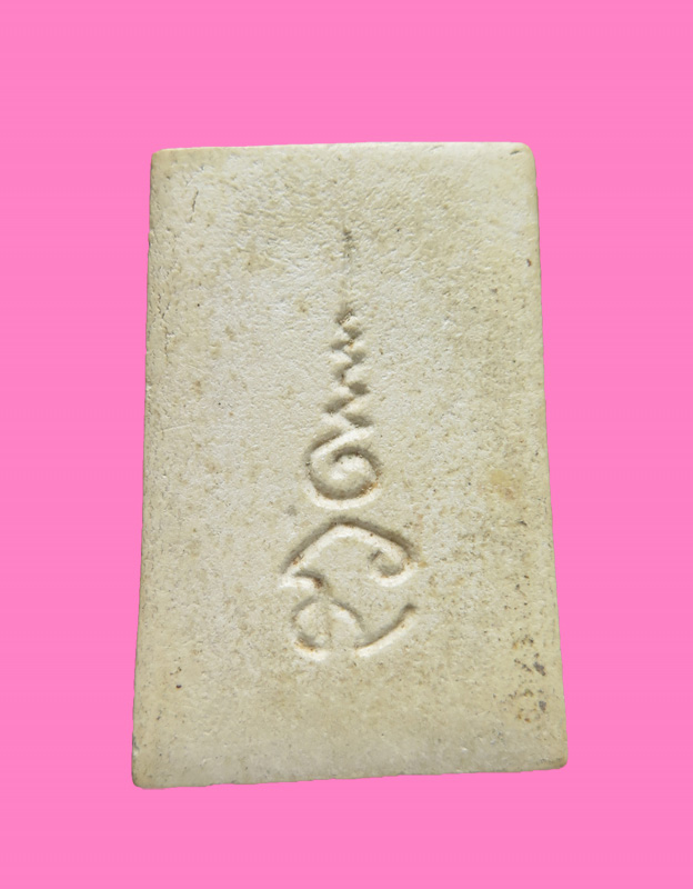 สมเด็จหลังยันต์ นะ อุ