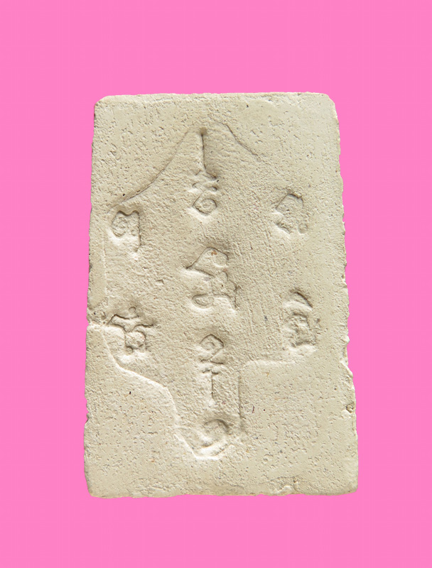 สมเด็จหลังยันต์