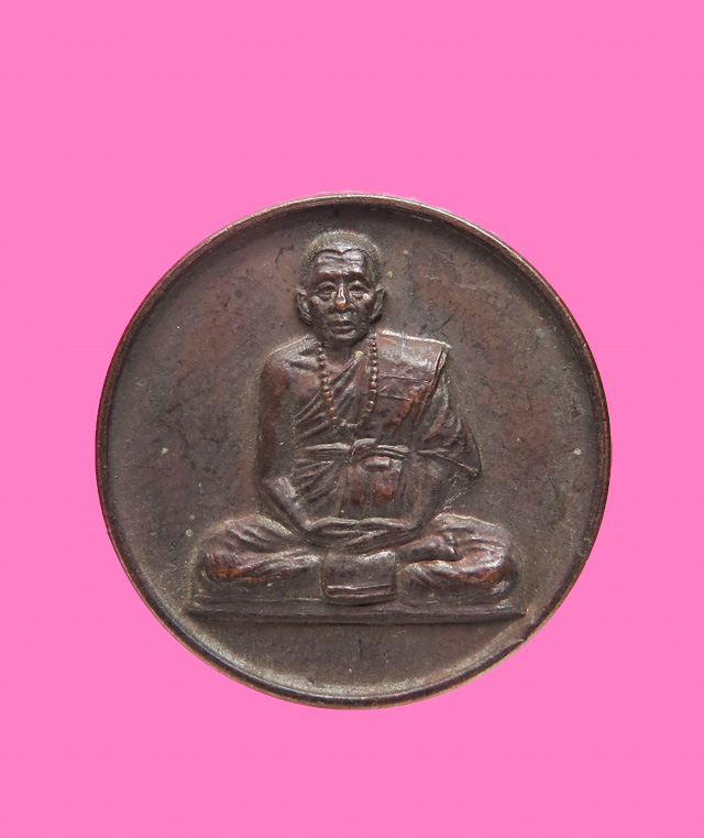 เหรียญกลมครูบาพรหมมา วัดเขาพระบาทตากผ้า ลำพูน 
