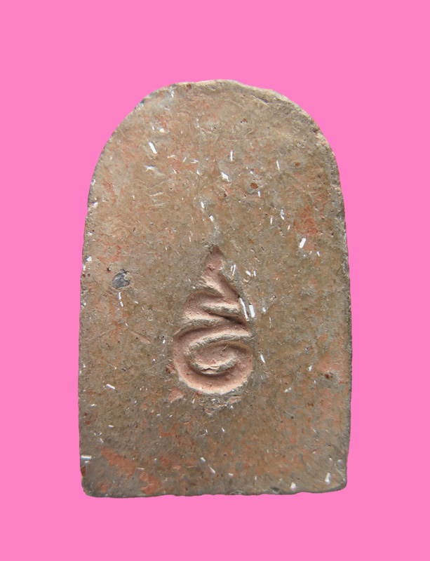 สมเด็จ หลังอุ