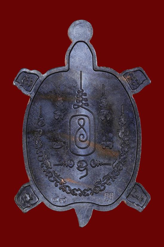 	เหรียญพญาเต่าเรือน รุ่นเจ้าสัวพันล้าน เนื้อนวะ หน้ากากทองคำแท้