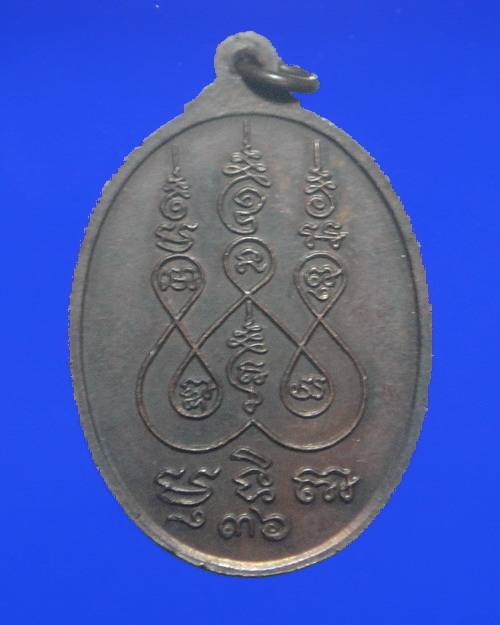 เคาะเดียวครับ เหรียญหลวงปู่มัง วัดเทพกุญชร จ.ลพบุรี ปี 36