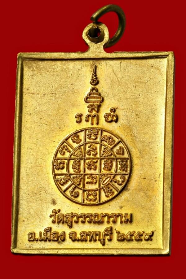 หลวงพ่อปลอด วัดสุวรรณาราม ปี ๒๕๕๙