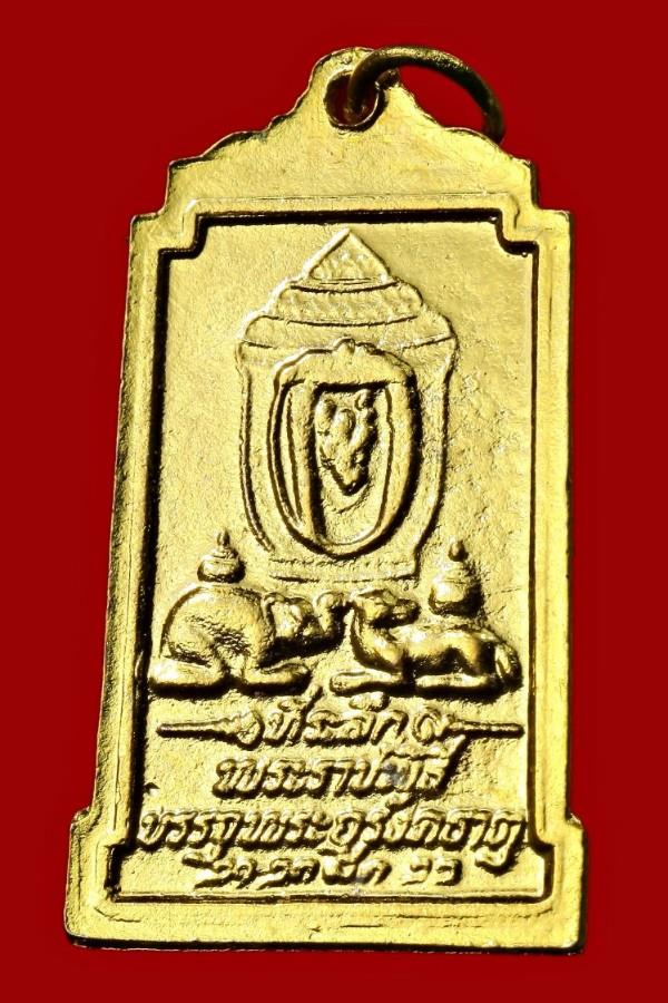 พระธาตุพนม 