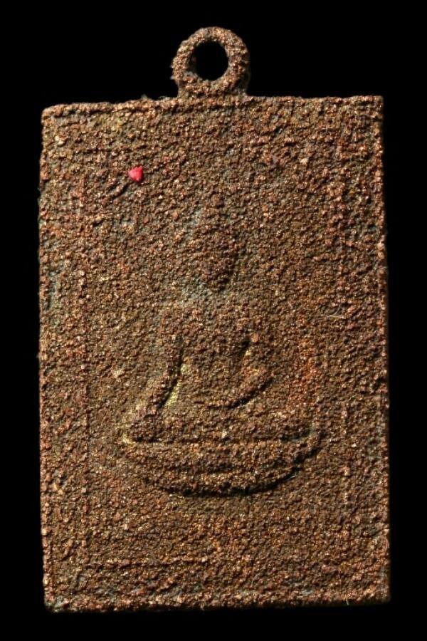 เหรียญหลวงพ่อวัดเขาคะเครา ปี ๒๕๐๑ (เหรียญจมน้ำทะเล)