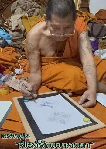 เหรียญพรหม "เป็นที่รักของเทวดา"หลวงปู่ศิลา สิริจันโท กาฬสินธุ์ หลวงปู่มหาศิลา ตั้งชื่อและเขียนยันต์