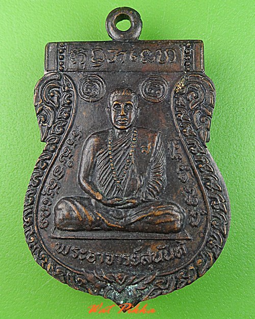 เหรียญไหว้ครูพระอาจารย์สุนันท์ วัดสนามชัย .C363.