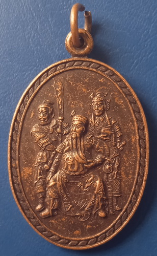 เหรียญ พระจีน