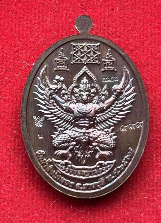 เหรียญหลวงปู่โต๊ะ วัดประดู่ฉิมพลี รุ่นรวยสมฐานะ วัดถ้ำสิงโตทอง จ.ราชบุรี พ.ศ.2567 เนื้อนวะ ตอก น ตอก